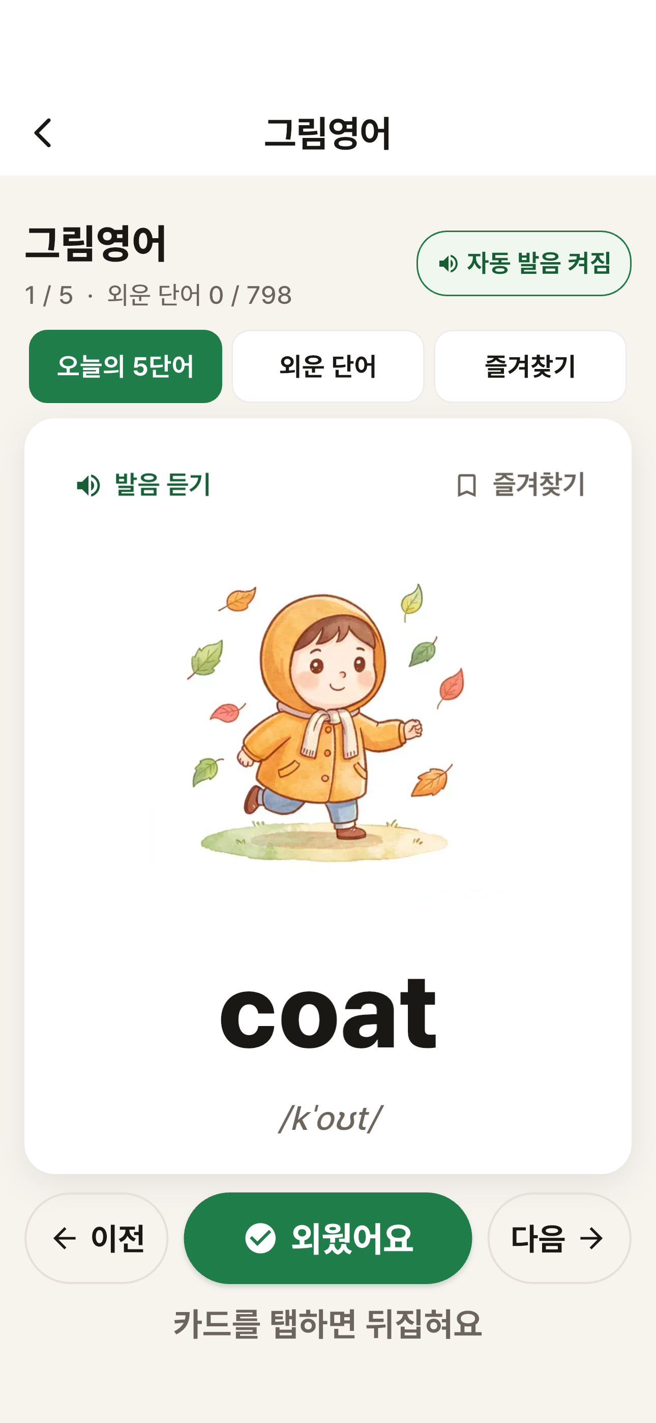 그림영어