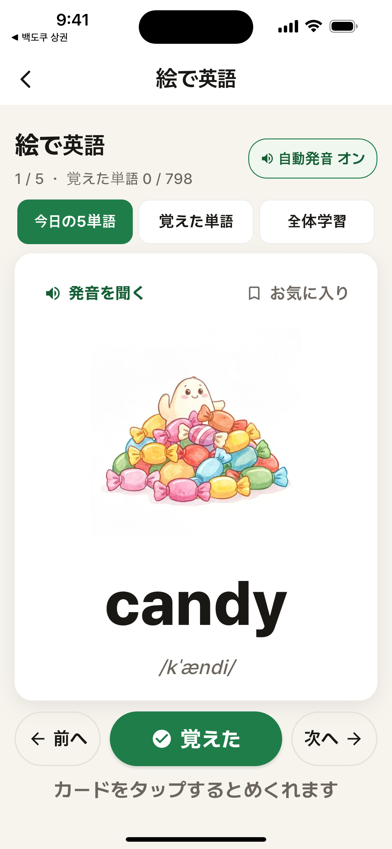 絵で英語